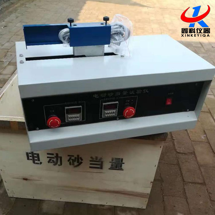 電動砂當量測定儀