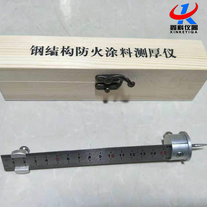 鋼結(jié)構(gòu)防火涂料測厚儀