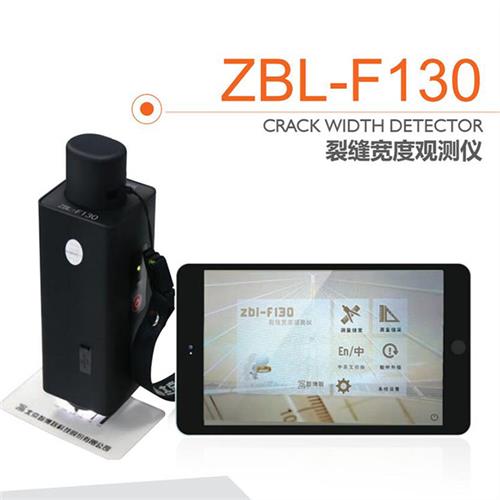 ZBL-F130裂縫寬度觀測(cè)儀的技術(shù)參數(shù)