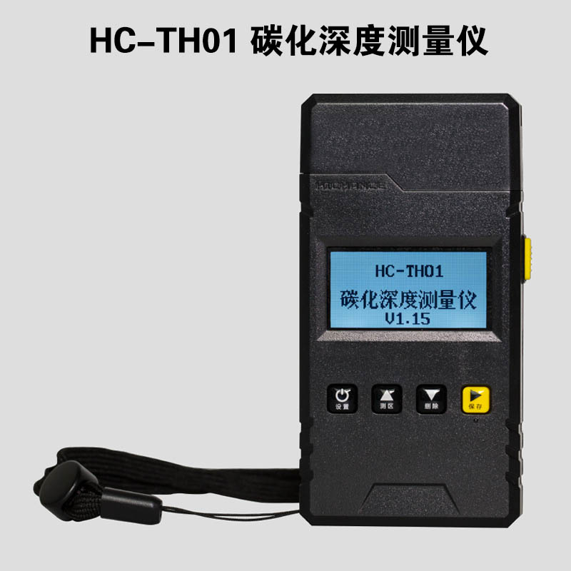 HC-TH01 碳化深度測量儀?的產(chǎn)品特點及技術(shù)參數(shù)