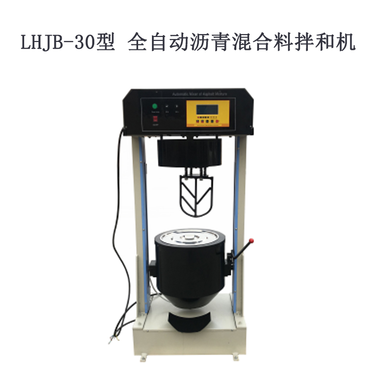 LHJB-30型 全自動(dòng)瀝青混合料拌和機(jī)的技術(shù)特點(diǎn)及指標(biāo)參數(shù)