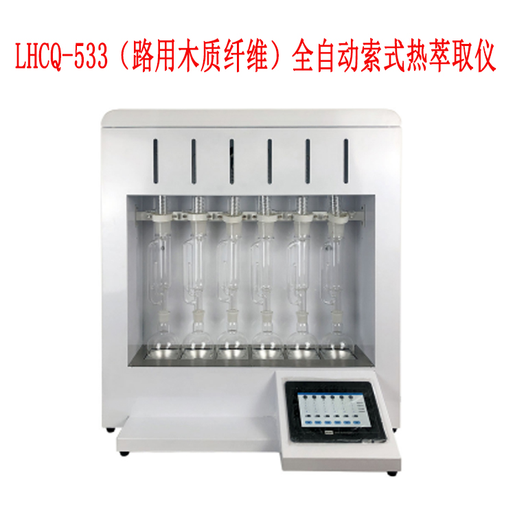 LHCQ-533（路用木質纖維）全自動索式熱萃取儀.jpg