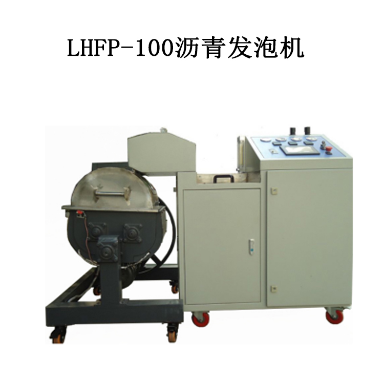 LHFP-100瀝青發泡機