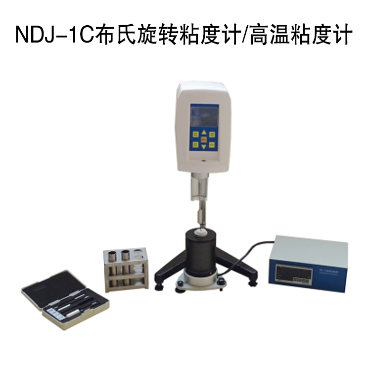 NDJ-1C布氏旋轉粘度計/高溫粘度計的技術參數及特點