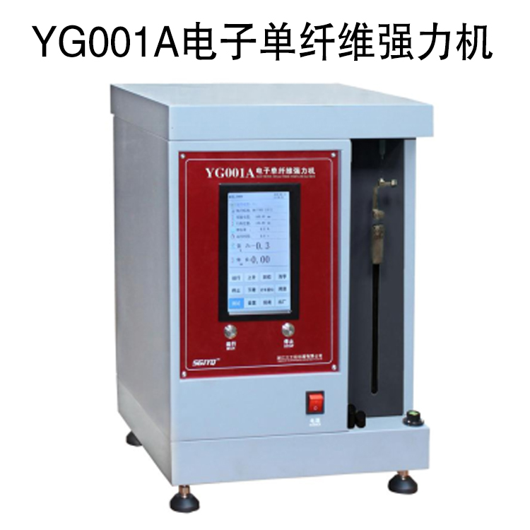 YG001A電子單纖維強力機的技術參數及特點