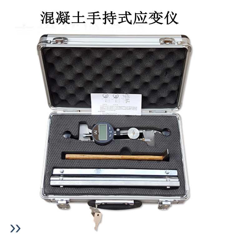 混凝土手持式應變儀