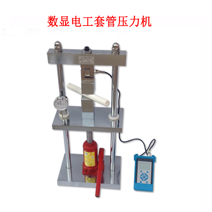 數顯電工套管壓力機