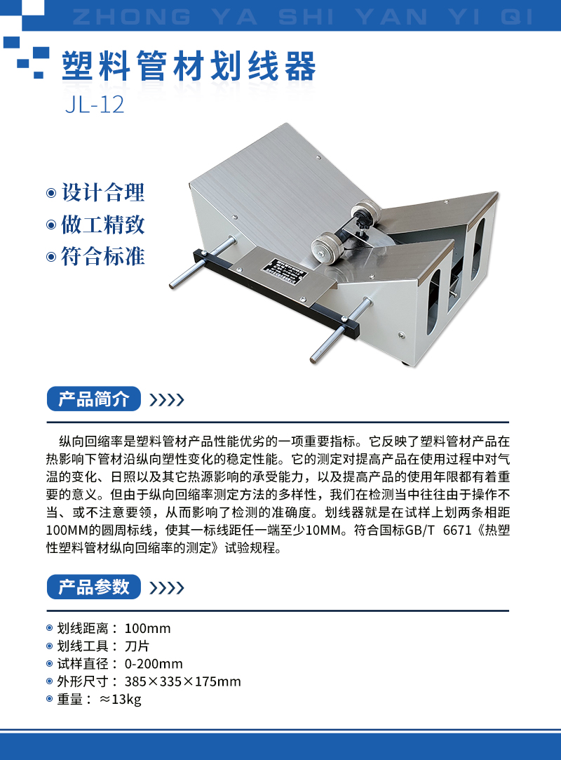 塑料管材劃線器.jpg