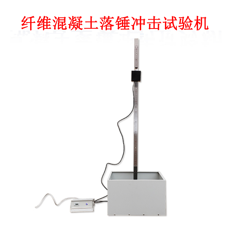 纖維混凝土落錘沖擊試驗機的產品參數及產品簡介