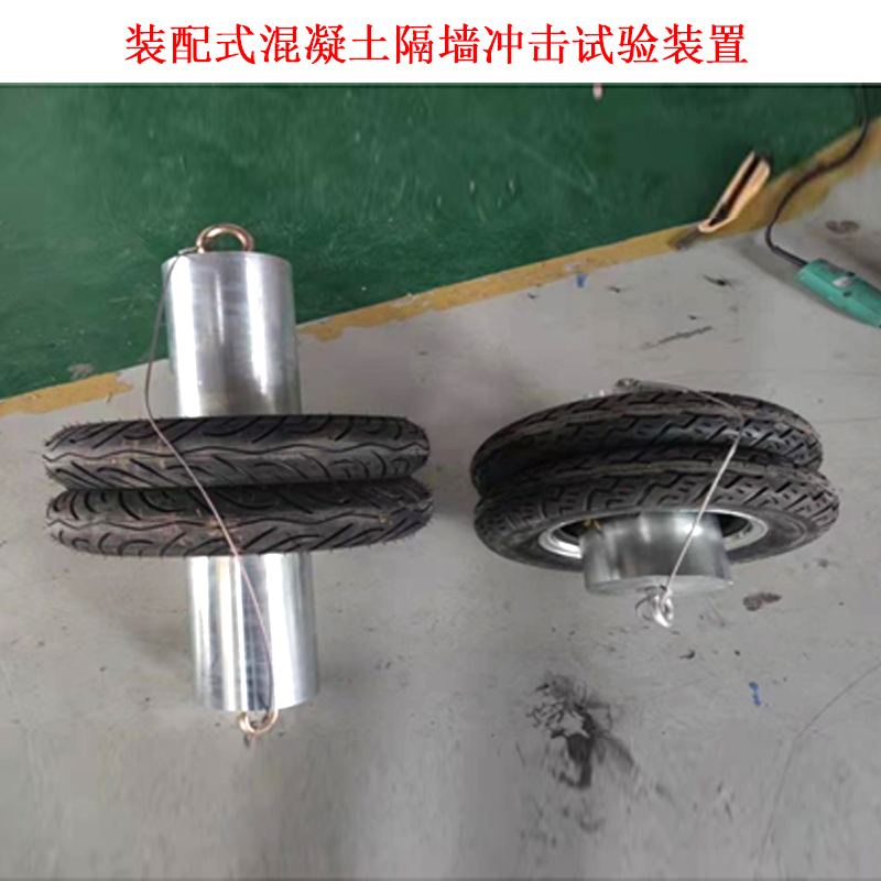裝配式混凝土隔墻沖擊試驗裝置的技術使用說明