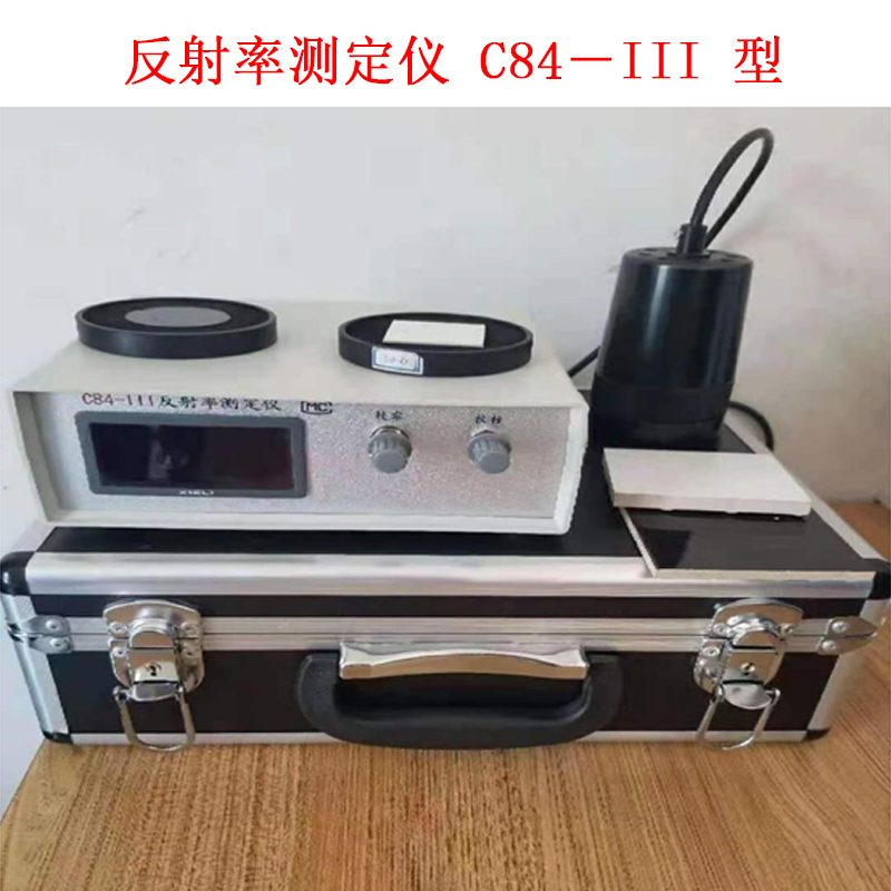 反射率測定儀 C84-III 型