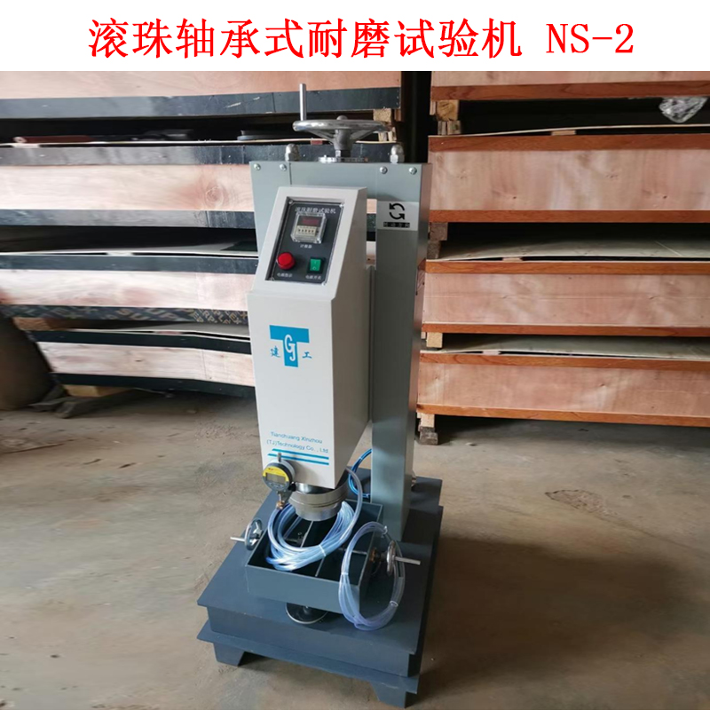 滾珠軸承式耐磨試驗機 NS-2.jpg 滾珠軸承式耐磨試驗機 NS-2.jpg