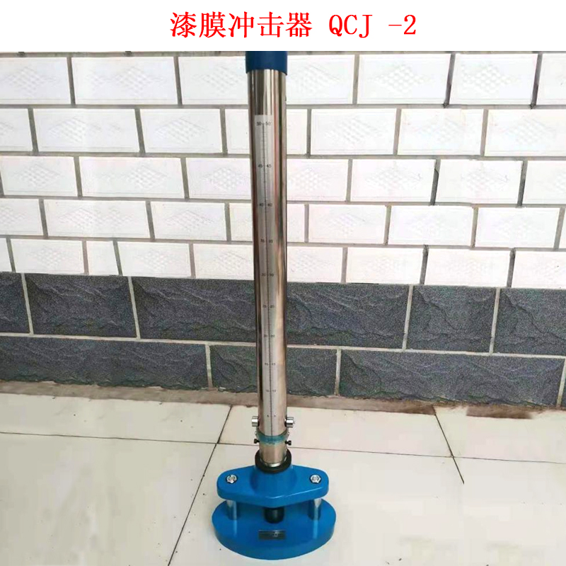 漆膜沖擊器 QCJ -2的技術參數及概述