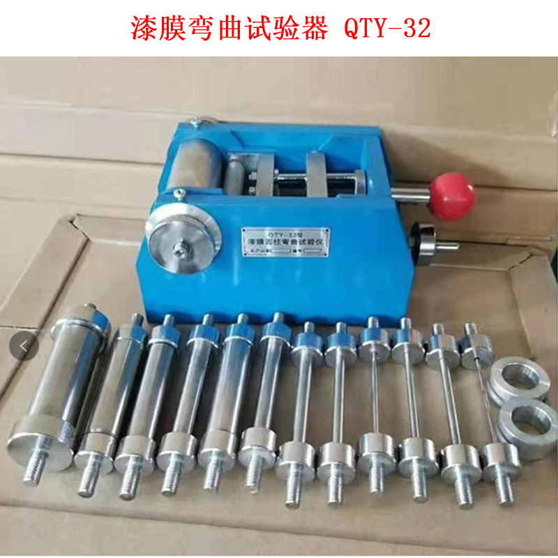 漆膜彎曲試驗器 QTY-32的結構原理及參數(shù)
