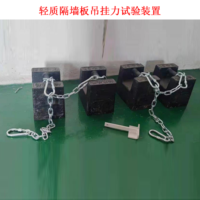 輕質隔墻板吊掛力試驗裝置