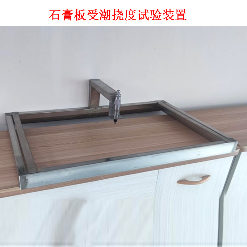 石膏板受潮撓度試驗裝置的技術參數及概述