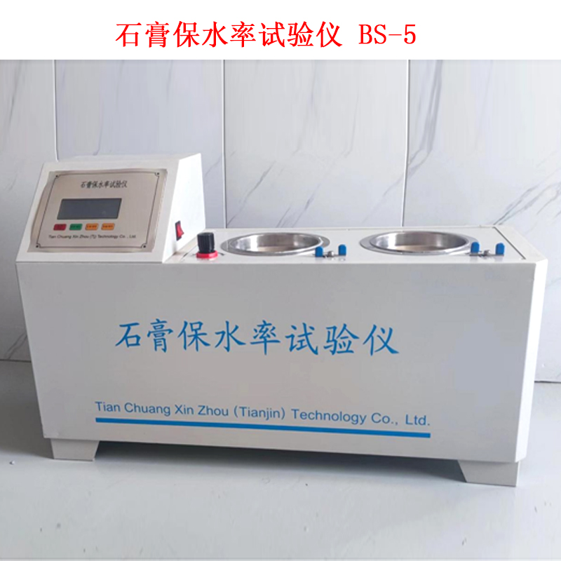 石膏保水率試驗儀 BS-5的技術參數及結構特點