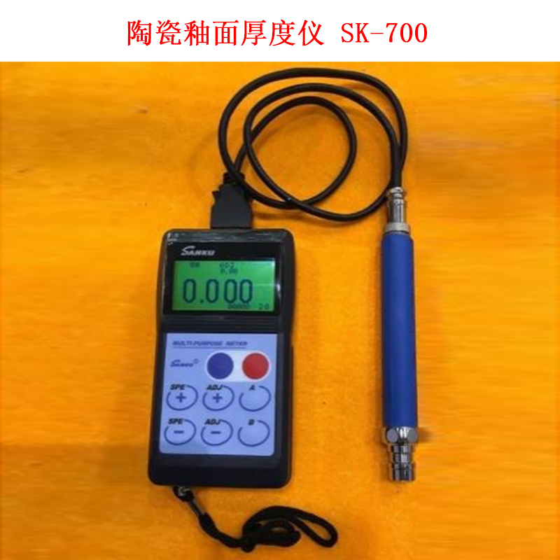 陶瓷釉面厚度儀 SK-700的技術參數及概述