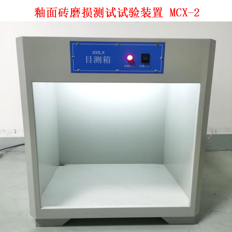 釉面磚磨損測試試驗裝置 MCX-2的技術參數及概述