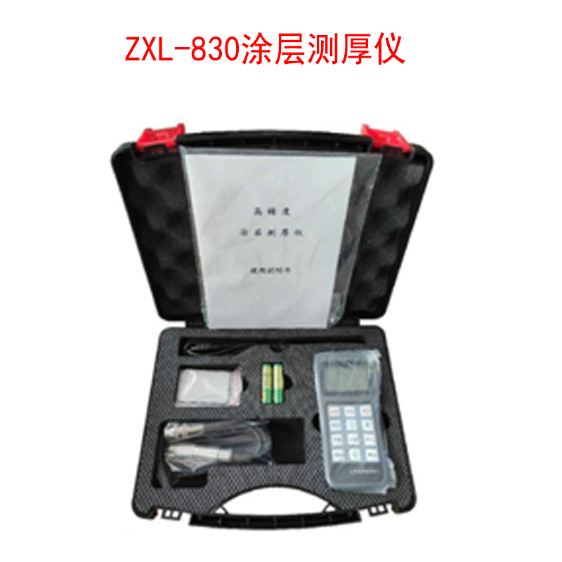 ZXL-830涂層測厚儀的技術參數及特點