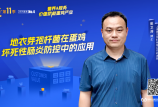 蛋雞養殖增效降本 | 為客戶選好料，幫客戶提效益！