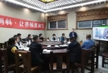 動態 | 我司蛋雞養殖技術交流會在邯鄲市舉行