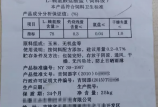 嚴控原料質量，不合格就退貨！