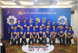 我司技術代表與行業同仁齊聚申城，共同探討禁抗與防非話題