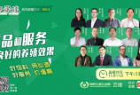 聚焦養殖效益，圍繞產品和服務，我司副總經理卞國順與12位行業同仁共話無抗 ——中國好飼料2020云聚談